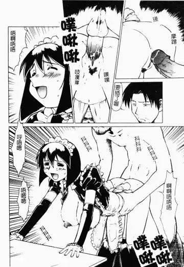 [Umedama Nabu] Operation Daisakusen DS9 | 淫亂基因大作戰DS9 Fhentai - Page 67