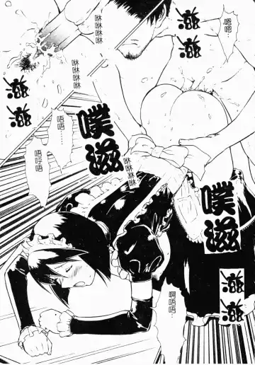 [Umedama Nabu] Operation Daisakusen DS9 | 淫亂基因大作戰DS9 Fhentai - Page 70