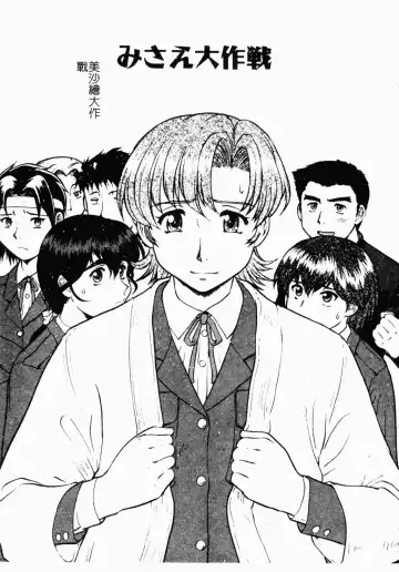 [Umedama Nabu] Operation Daisakusen DS9 | 淫亂基因大作戰DS9 Fhentai - Page 74