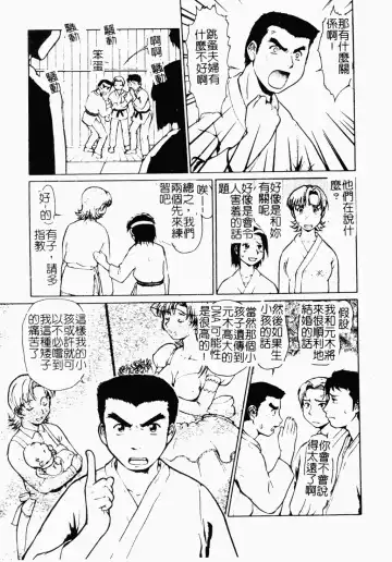 [Umedama Nabu] Operation Daisakusen DS9 | 淫亂基因大作戰DS9 Fhentai - Page 80