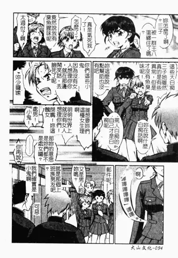 [Umedama Nabu] Operation Daisakusen DS9 | 淫亂基因大作戰DS9 Fhentai - Page 95