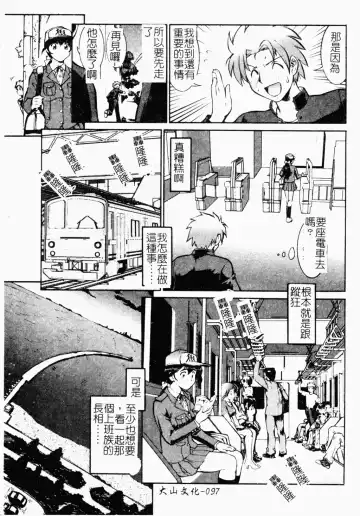 [Umedama Nabu] Operation Daisakusen DS9 | 淫亂基因大作戰DS9 Fhentai - Page 98