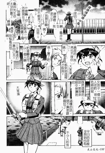 [Umedama Nabu] Operation Daisakusen DS9 | 淫亂基因大作戰DS9 Fhentai - Page 99