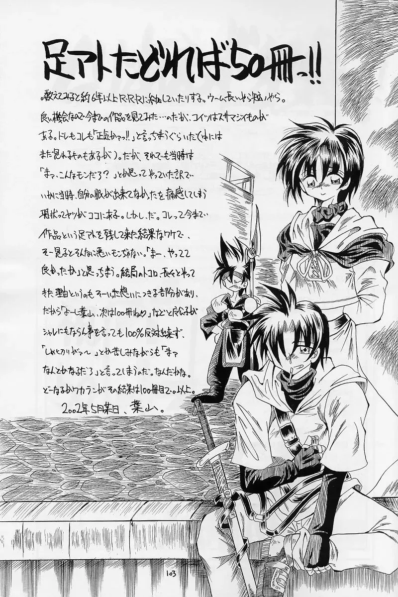 [Hayama - Makoushi - Takatoo Juna] Elf's Ear Book 12 - Kurenai RED Fhentai - Page 102