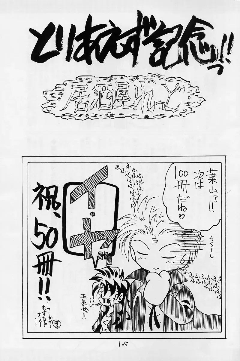 [Hayama - Makoushi - Takatoo Juna] Elf's Ear Book 12 - Kurenai RED Fhentai - Page 104