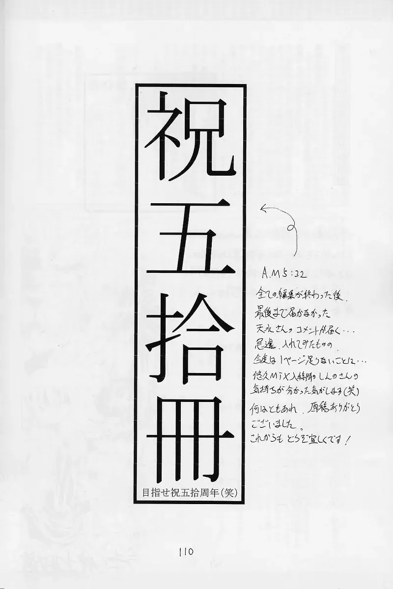 [Hayama - Makoushi - Takatoo Juna] Elf's Ear Book 12 - Kurenai RED Fhentai - Page 109