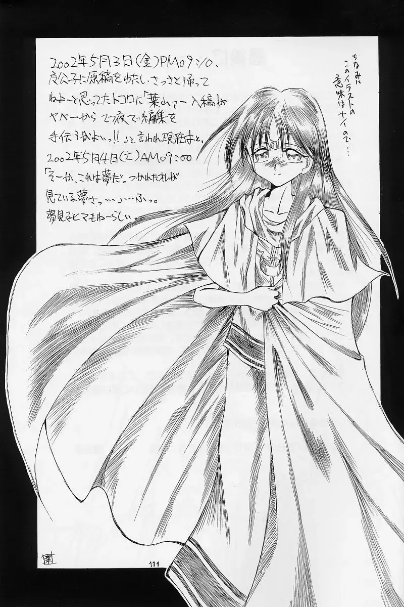 [Hayama - Makoushi - Takatoo Juna] Elf's Ear Book 12 - Kurenai RED Fhentai - Page 110