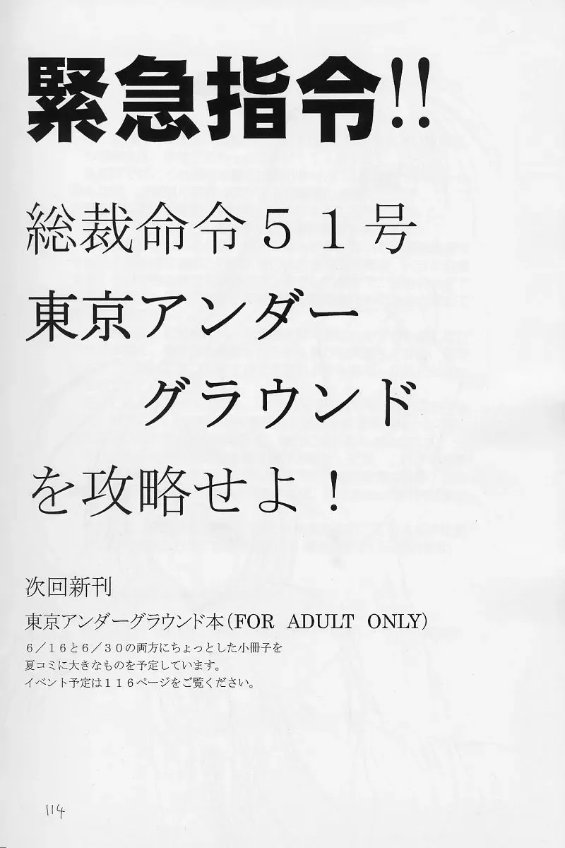 [Hayama - Makoushi - Takatoo Juna] Elf's Ear Book 12 - Kurenai RED Fhentai - Page 113