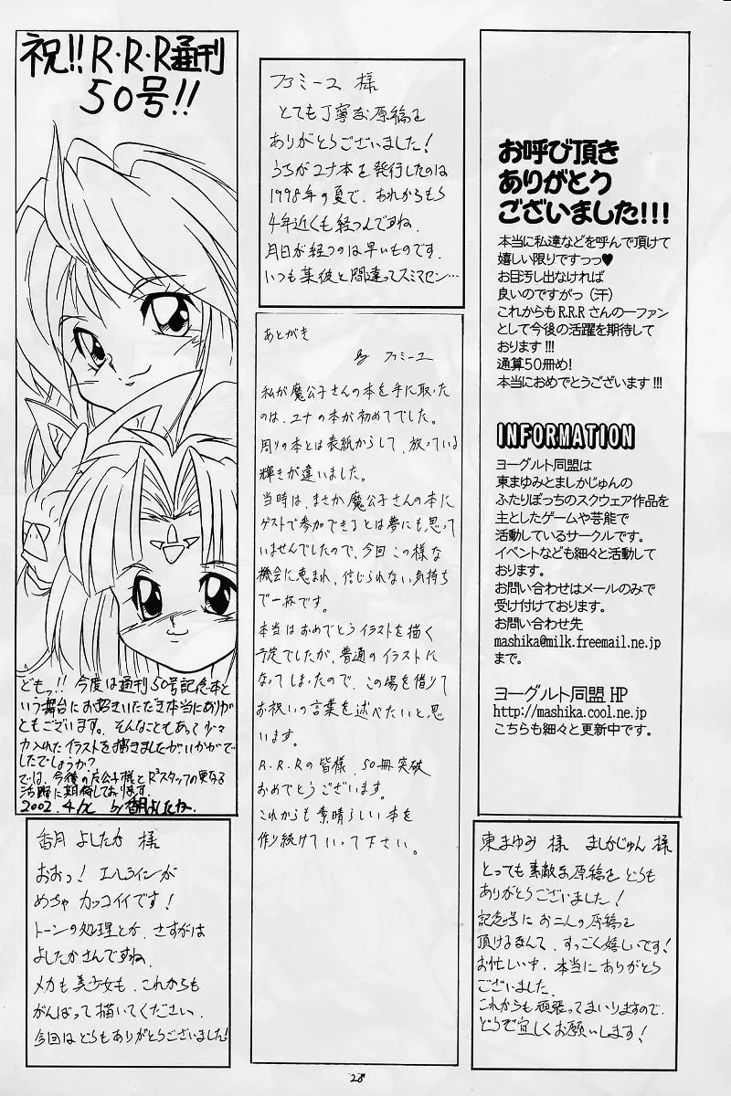 [Hayama - Makoushi - Takatoo Juna] Elf's Ear Book 12 - Kurenai RED Fhentai - Page 27