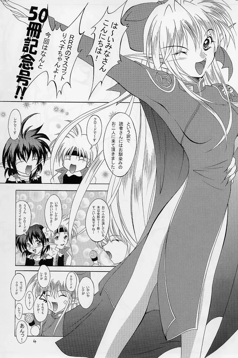 [Hayama - Makoushi - Takatoo Juna] Elf's Ear Book 12 - Kurenai RED Fhentai - Page 3