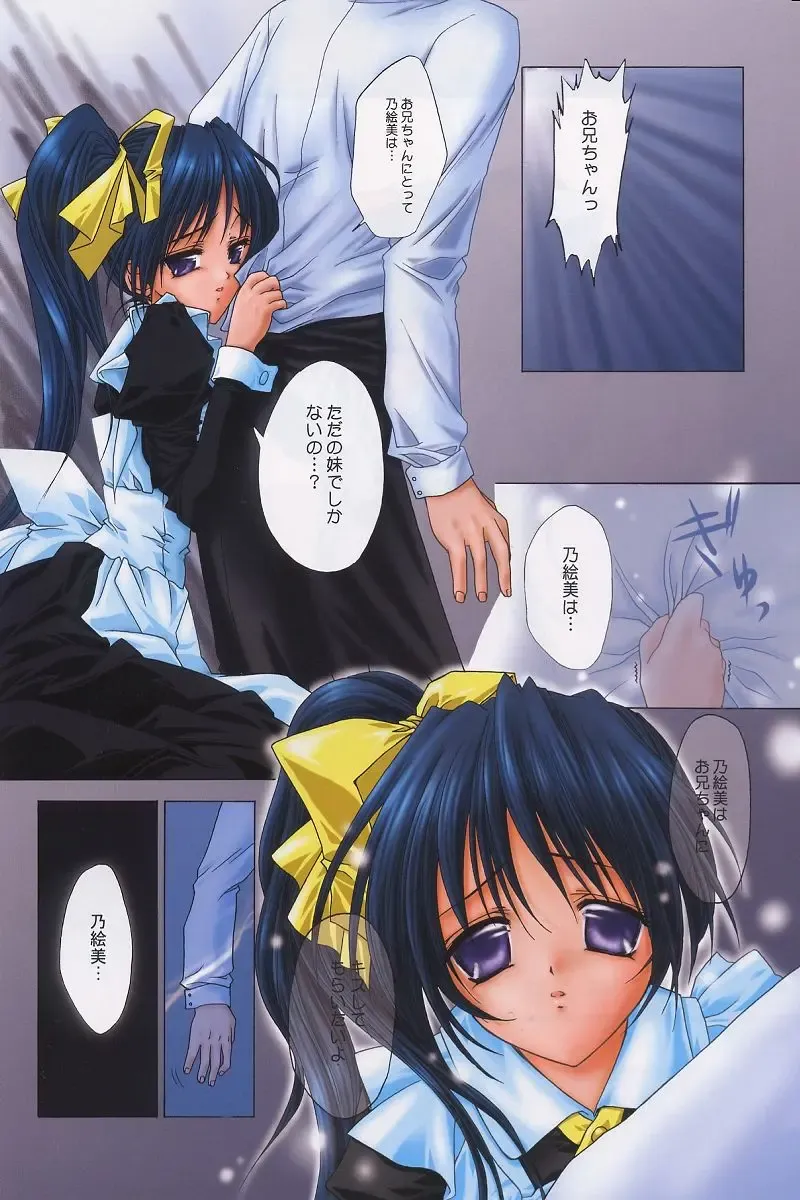 [Hayama - Makoushi - Takatoo Juna] Elf's Ear Book 12 - Kurenai RED Fhentai - Page 36