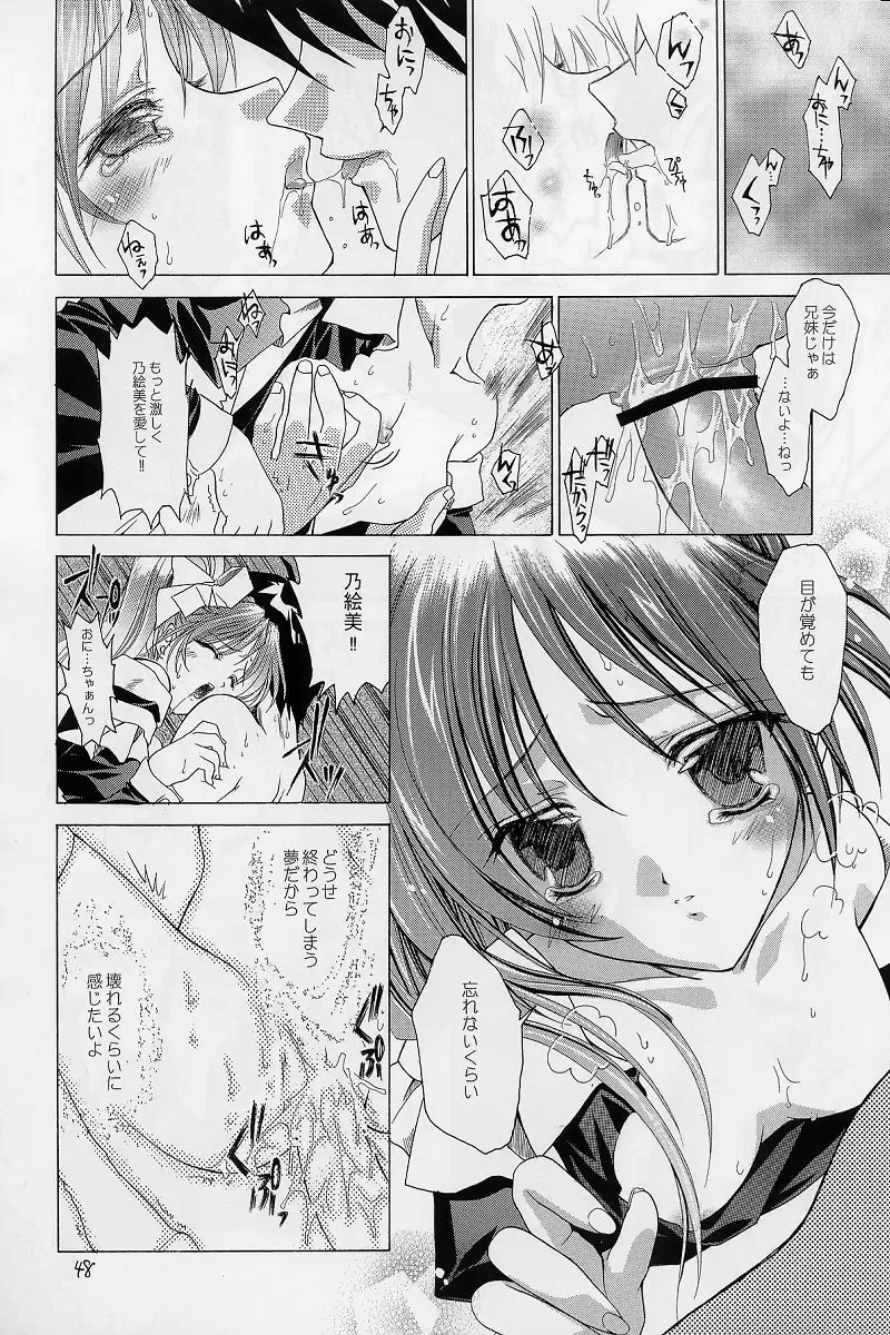 [Hayama - Makoushi - Takatoo Juna] Elf's Ear Book 12 - Kurenai RED Fhentai - Page 47