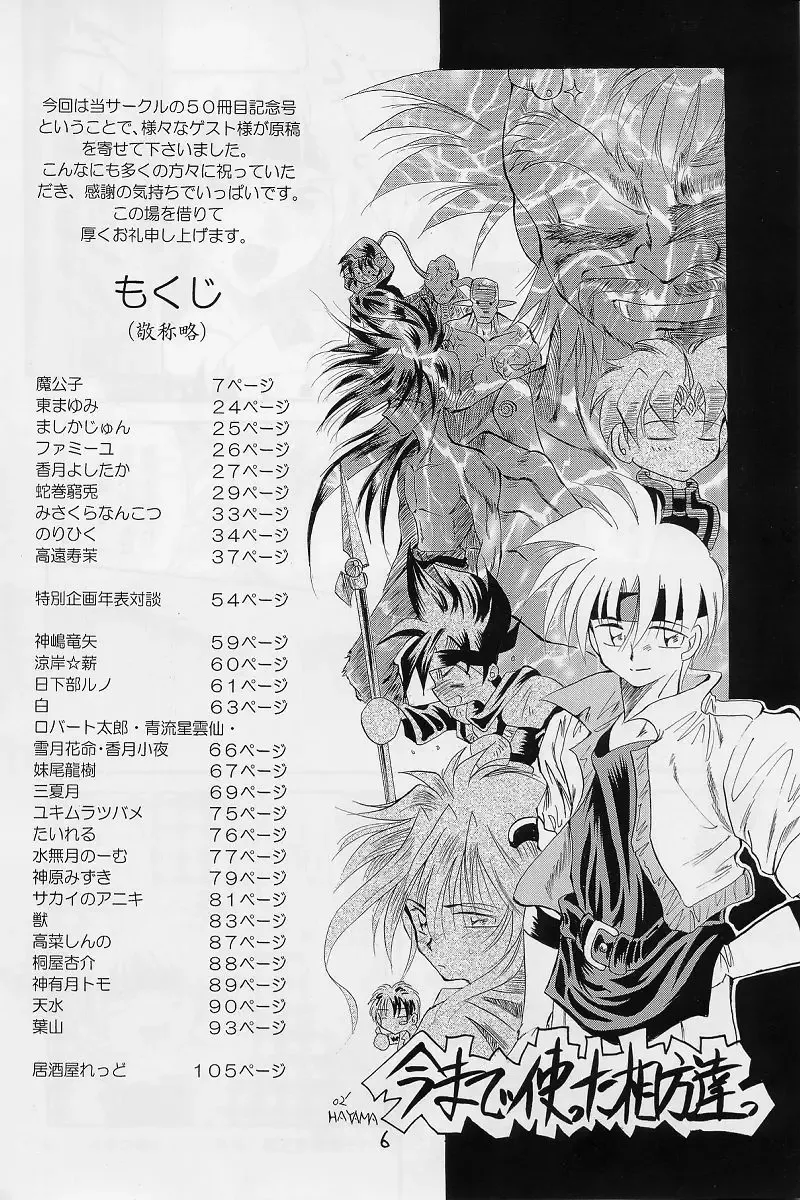 [Hayama - Makoushi - Takatoo Juna] Elf's Ear Book 12 - Kurenai RED Fhentai - Page 5