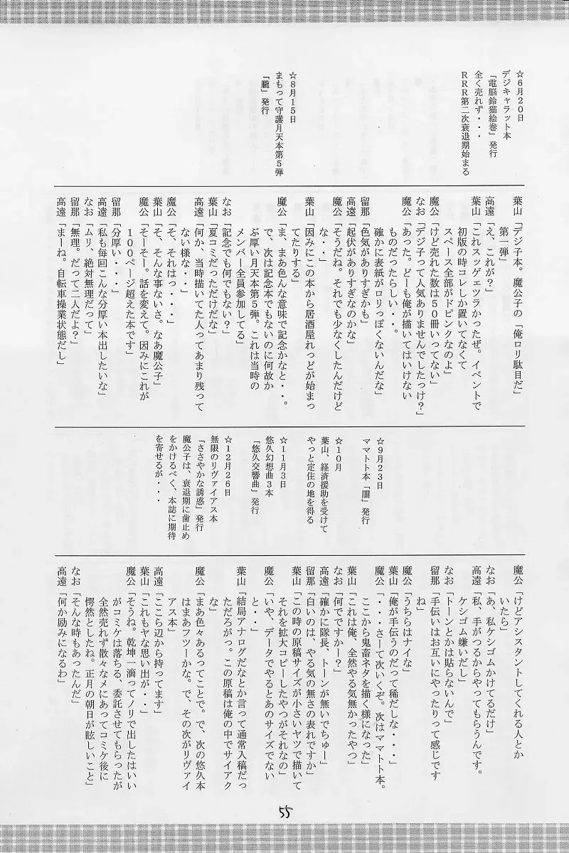 [Hayama - Makoushi - Takatoo Juna] Elf's Ear Book 12 - Kurenai RED Fhentai - Page 54