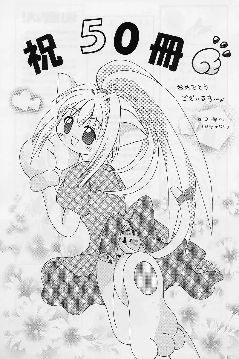 [Hayama - Makoushi - Takatoo Juna] Elf's Ear Book 12 - Kurenai RED Fhentai - Page 60