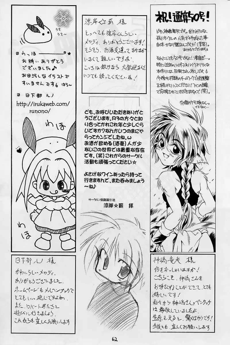 [Hayama - Makoushi - Takatoo Juna] Elf's Ear Book 12 - Kurenai RED Fhentai - Page 61