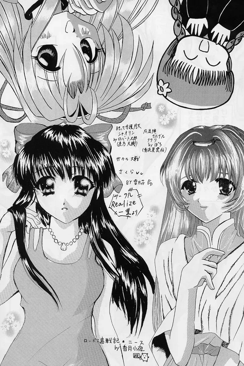 [Hayama - Makoushi - Takatoo Juna] Elf's Ear Book 12 - Kurenai RED Fhentai - Page 65