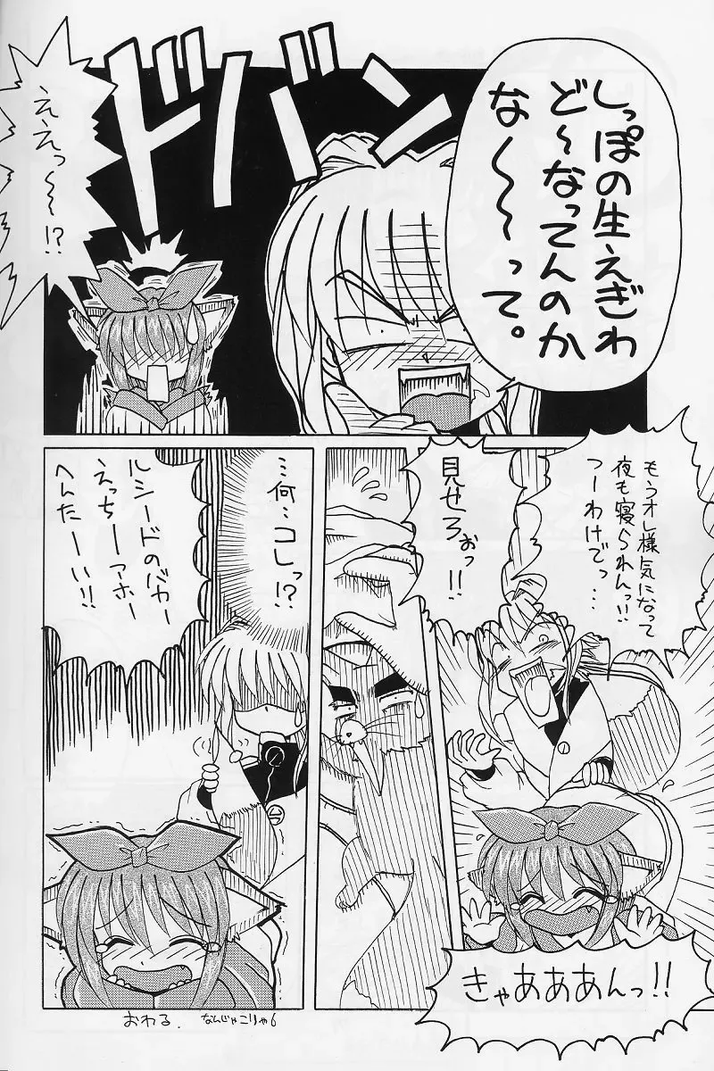 [Hayama - Makoushi - Takatoo Juna] Elf's Ear Book 12 - Kurenai RED Fhentai - Page 79