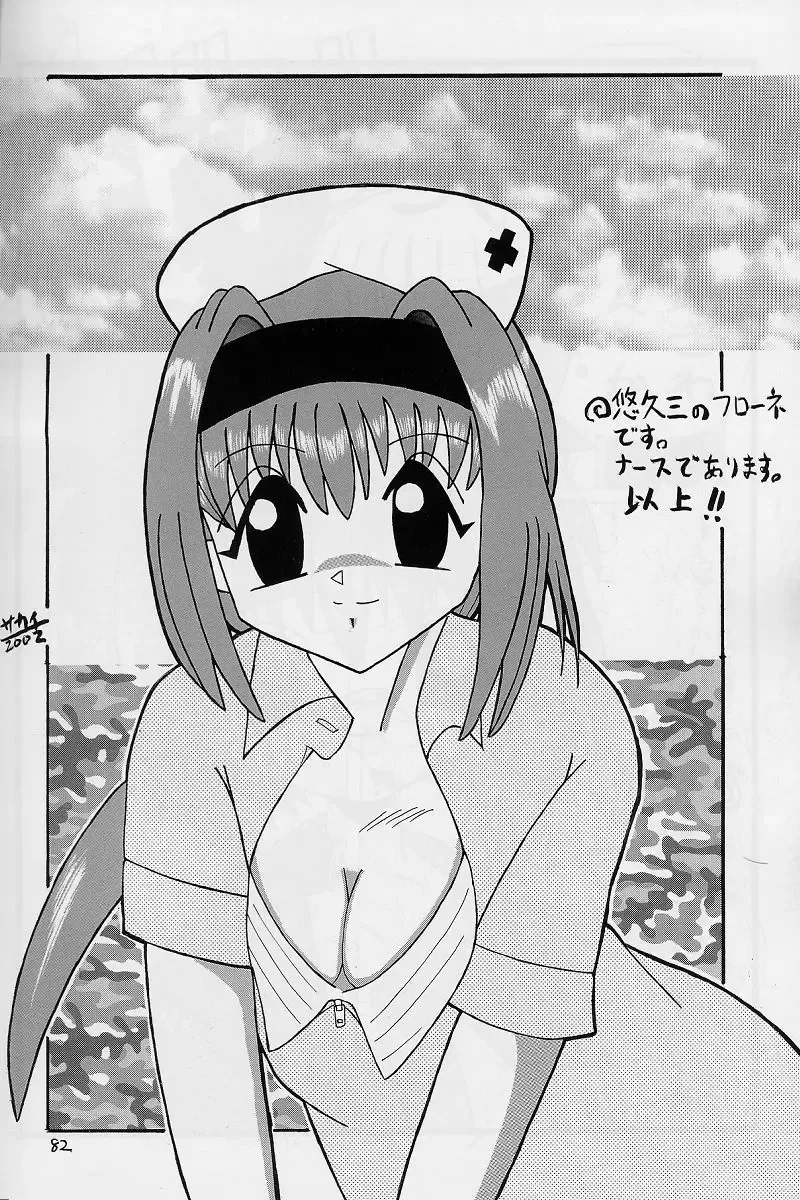 [Hayama - Makoushi - Takatoo Juna] Elf's Ear Book 12 - Kurenai RED Fhentai - Page 81