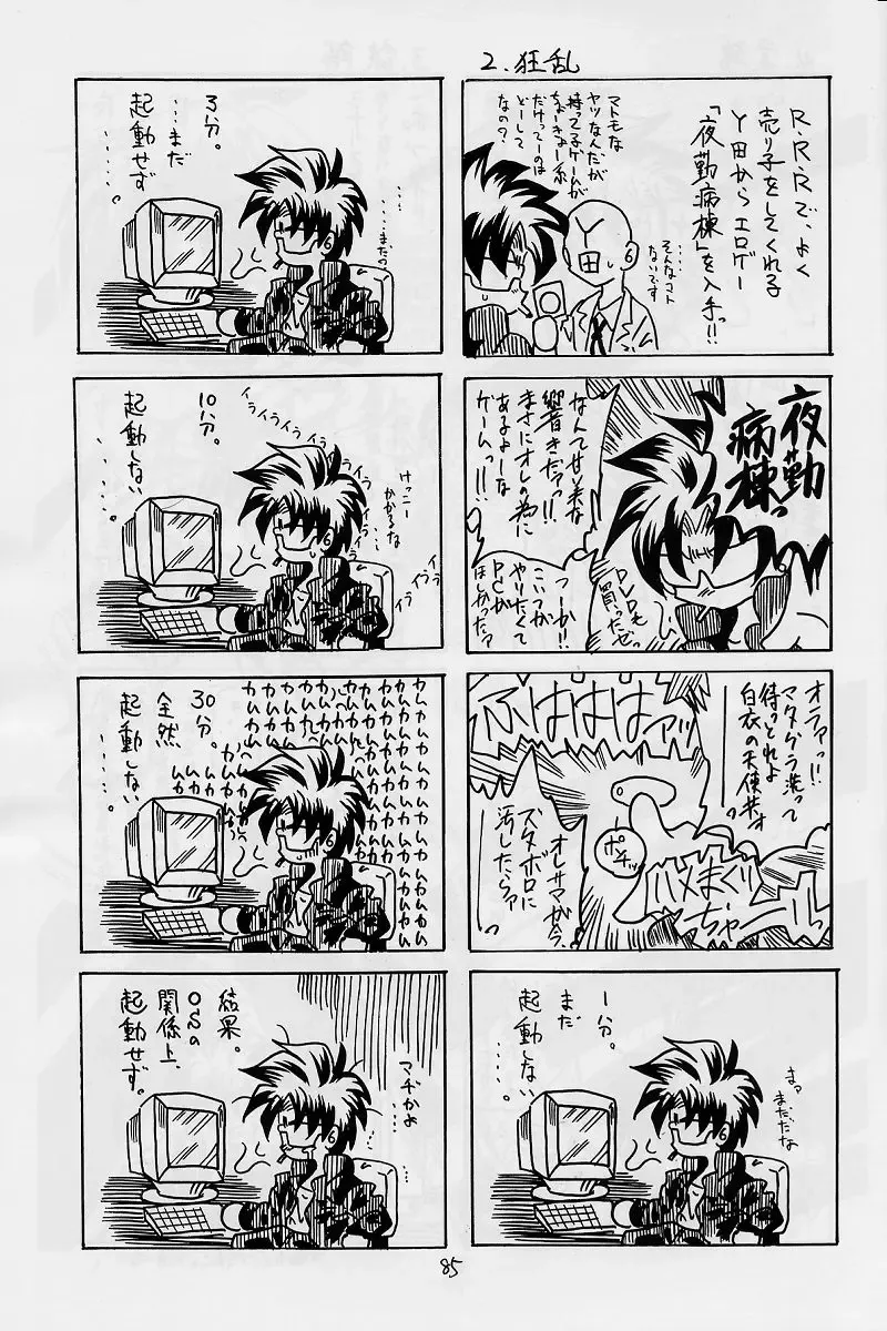 [Hayama - Makoushi - Takatoo Juna] Elf's Ear Book 12 - Kurenai RED Fhentai - Page 84