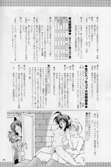 [Hayama - Makoushi - Takatoo Juna] Elf's Ear Book 12 - Kurenai RED Fhentai - Page 105