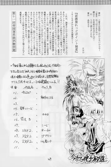 [Hayama - Makoushi - Takatoo Juna] Elf's Ear Book 12 - Kurenai RED Fhentai - Page 108