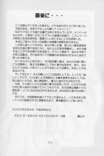 [Hayama - Makoushi - Takatoo Juna] Elf's Ear Book 12 - Kurenai RED Fhentai - Page 111