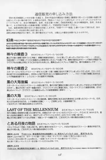 [Hayama - Makoushi - Takatoo Juna] Elf's Ear Book 12 - Kurenai RED Fhentai - Page 114