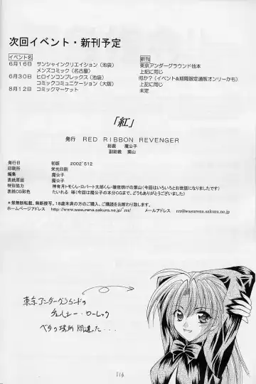 [Hayama - Makoushi - Takatoo Juna] Elf's Ear Book 12 - Kurenai RED Fhentai - Page 115