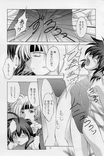 [Hayama - Makoushi - Takatoo Juna] Elf's Ear Book 12 - Kurenai RED Fhentai - Page 12