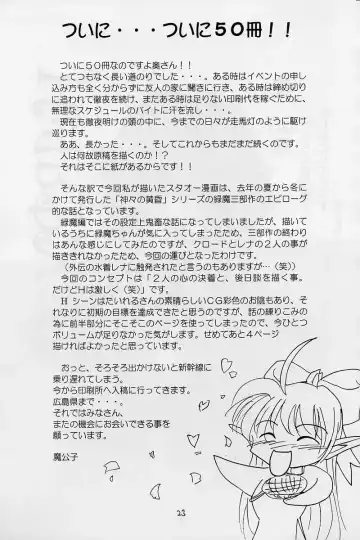 [Hayama - Makoushi - Takatoo Juna] Elf's Ear Book 12 - Kurenai RED Fhentai - Page 22