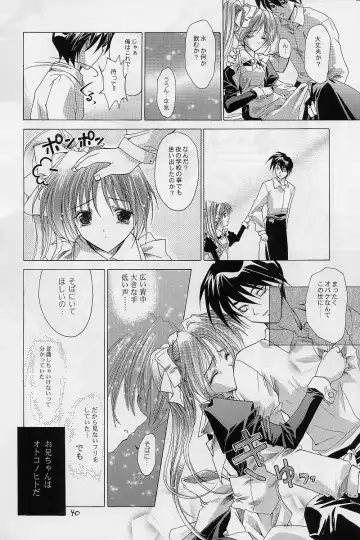 [Hayama - Makoushi - Takatoo Juna] Elf's Ear Book 12 - Kurenai RED Fhentai - Page 39