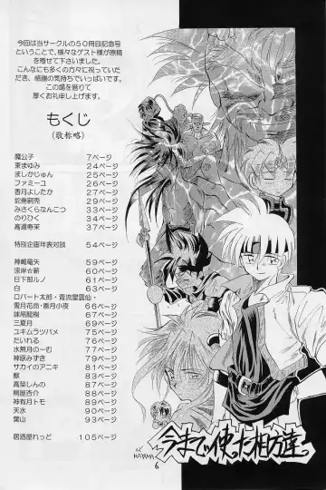 [Hayama - Makoushi - Takatoo Juna] Elf's Ear Book 12 - Kurenai RED Fhentai - Page 5