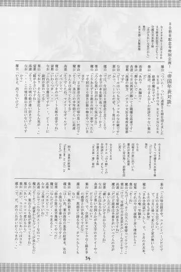 [Hayama - Makoushi - Takatoo Juna] Elf's Ear Book 12 - Kurenai RED Fhentai - Page 53