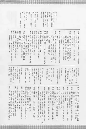 [Hayama - Makoushi - Takatoo Juna] Elf's Ear Book 12 - Kurenai RED Fhentai - Page 55