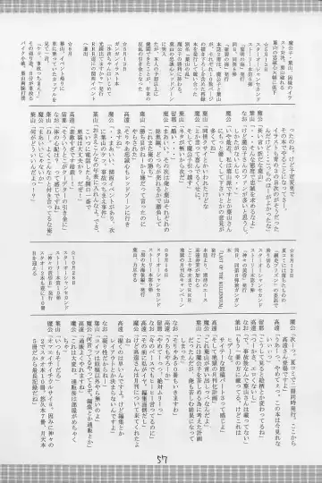 [Hayama - Makoushi - Takatoo Juna] Elf's Ear Book 12 - Kurenai RED Fhentai - Page 56