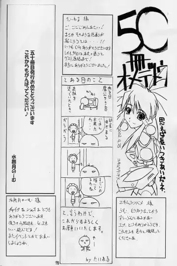 [Hayama - Makoushi - Takatoo Juna] Elf's Ear Book 12 - Kurenai RED Fhentai - Page 77