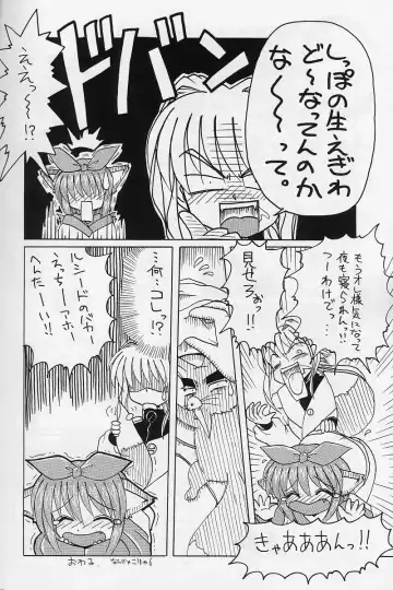 [Hayama - Makoushi - Takatoo Juna] Elf's Ear Book 12 - Kurenai RED Fhentai - Page 79