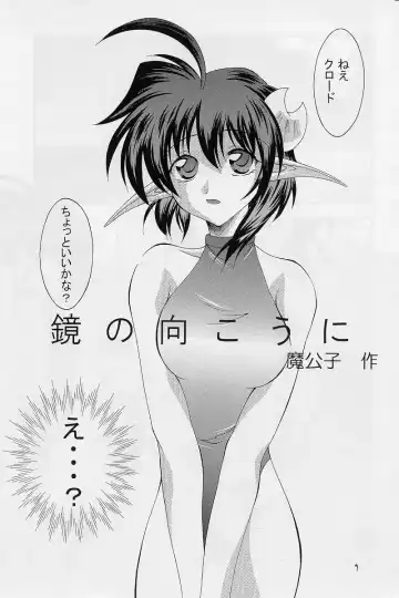 [Hayama - Makoushi - Takatoo Juna] Elf's Ear Book 12 - Kurenai RED Fhentai - Page 8