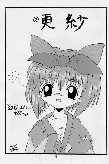 [Hayama - Makoushi - Takatoo Juna] Elf's Ear Book 12 - Kurenai RED Fhentai - Page 80