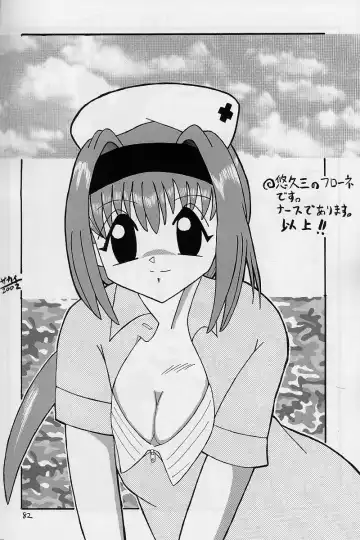 [Hayama - Makoushi - Takatoo Juna] Elf's Ear Book 12 - Kurenai RED Fhentai - Page 81