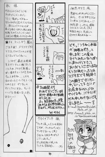 [Hayama - Makoushi - Takatoo Juna] Elf's Ear Book 12 - Kurenai RED Fhentai - Page 83