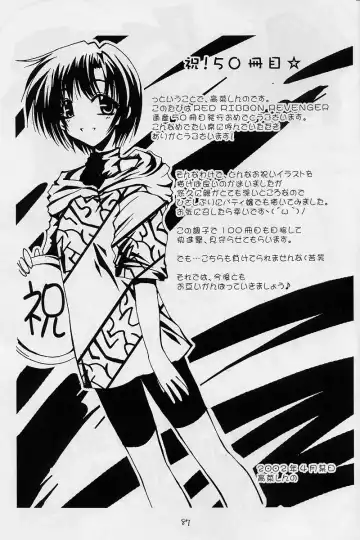 [Hayama - Makoushi - Takatoo Juna] Elf's Ear Book 12 - Kurenai RED Fhentai - Page 86