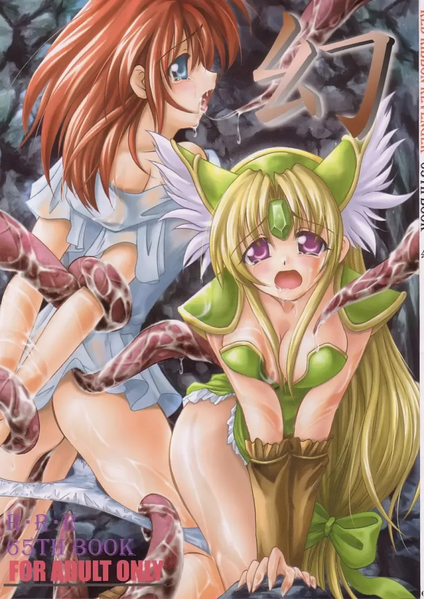 [Makoushi] Maboroshi Fhentai - Page 1