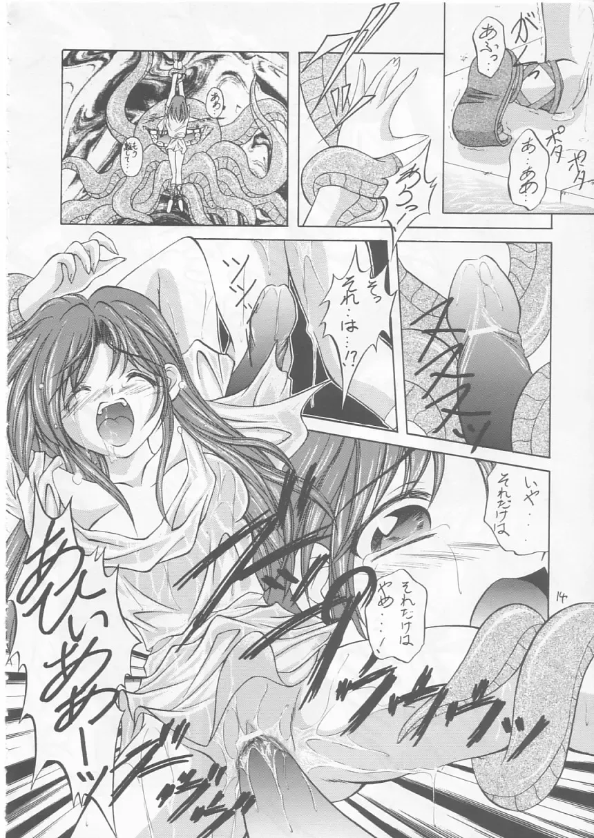 [Makoushi] Maboroshi Fhentai - Page 13