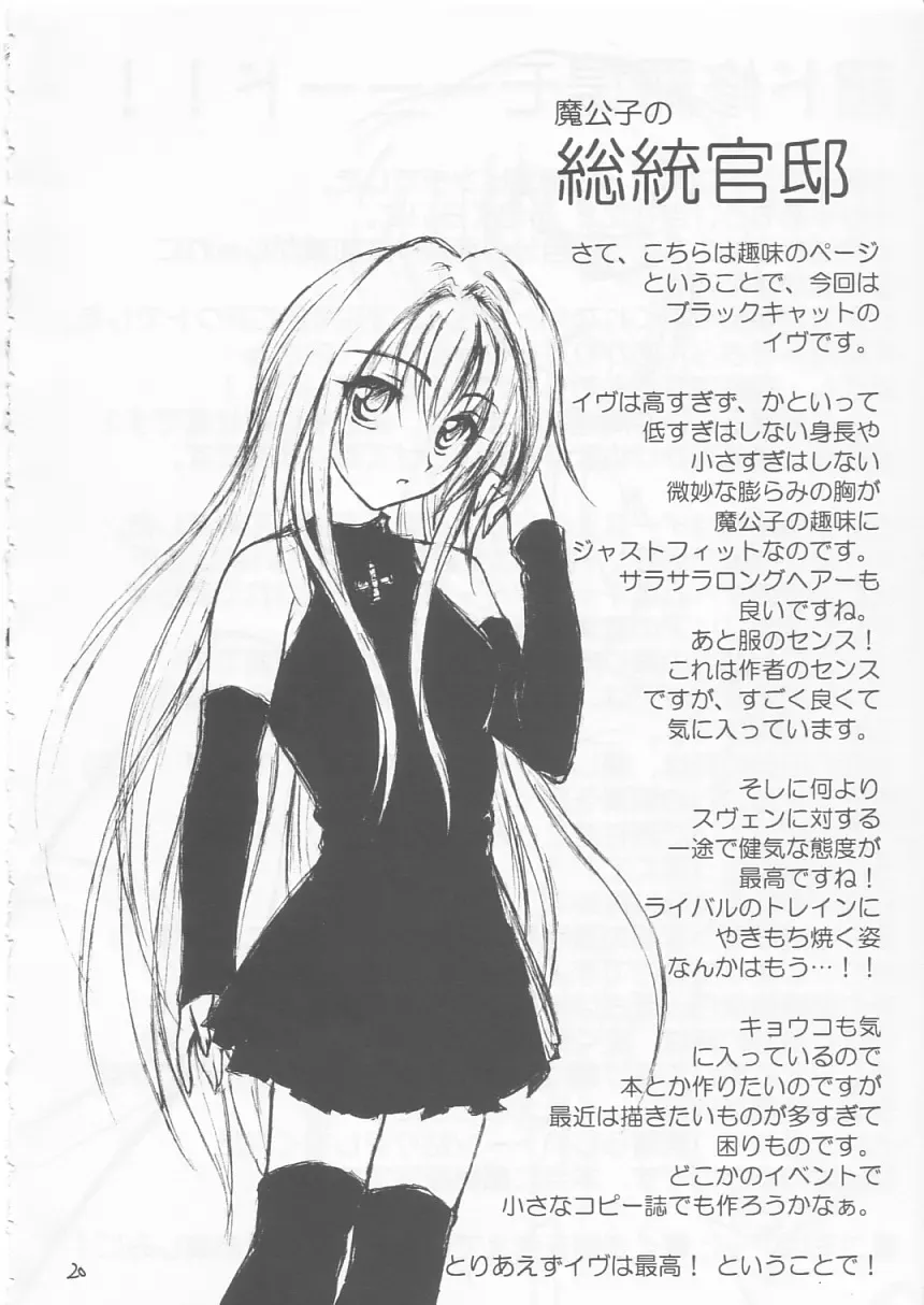 [Makoushi] Maboroshi Fhentai - Page 19