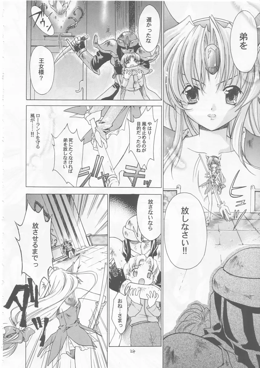 [Makoushi] Maboroshi Fhentai - Page 23