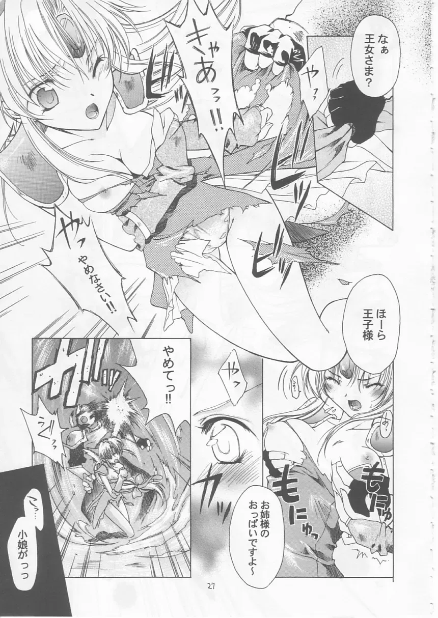 [Makoushi] Maboroshi Fhentai - Page 26