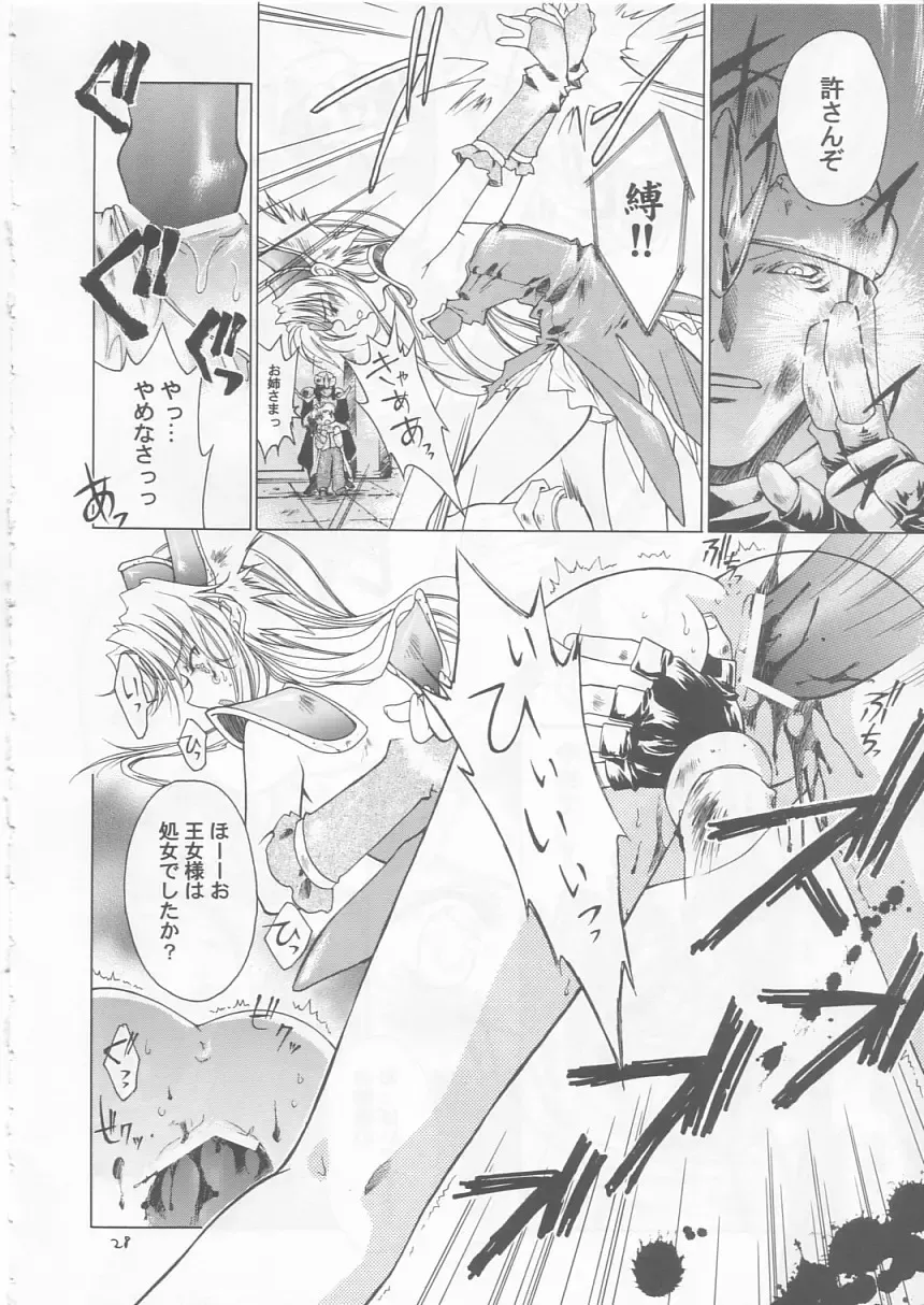 [Makoushi] Maboroshi Fhentai - Page 27