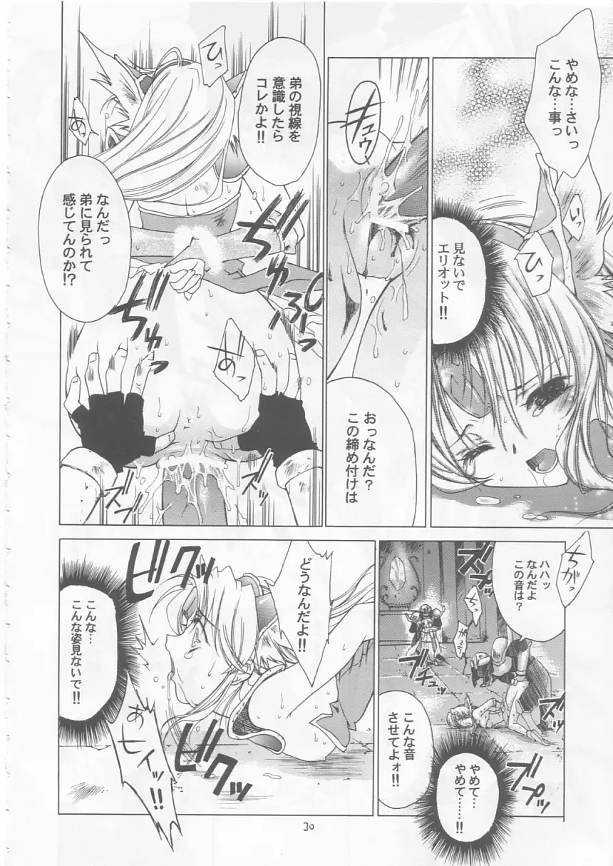 [Makoushi] Maboroshi Fhentai - Page 29